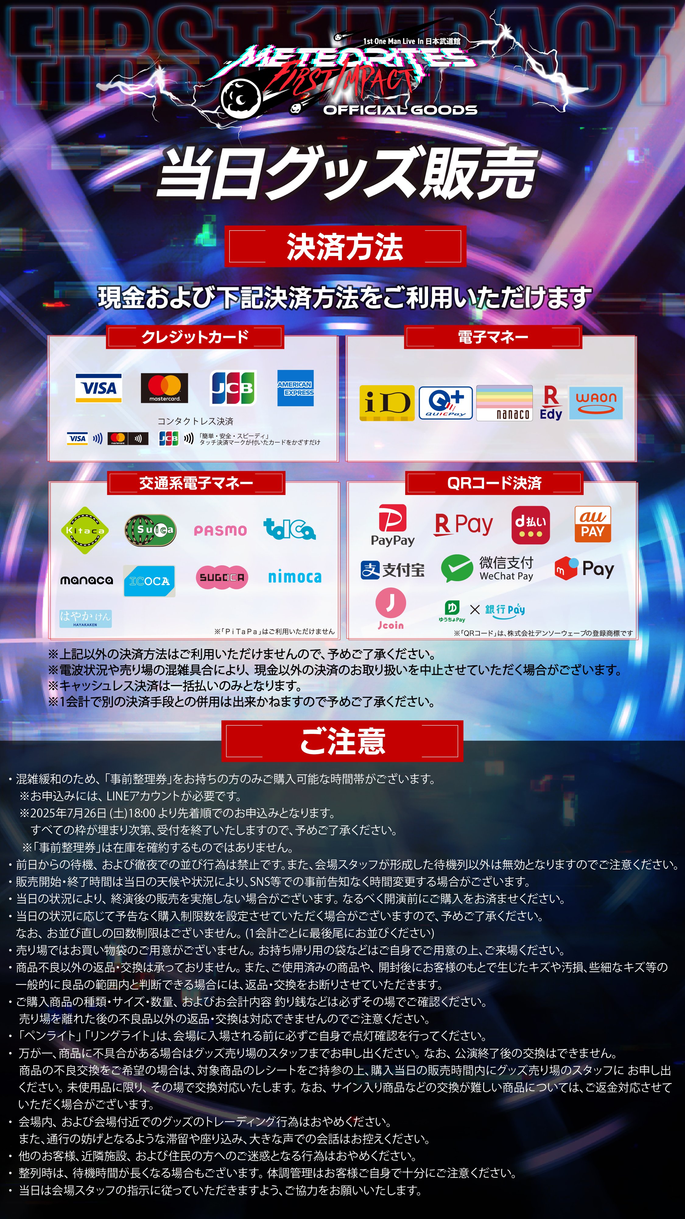 なとり 摩擦 ピック ＆ 日本武道館チケット 激レア】なとり 摩擦