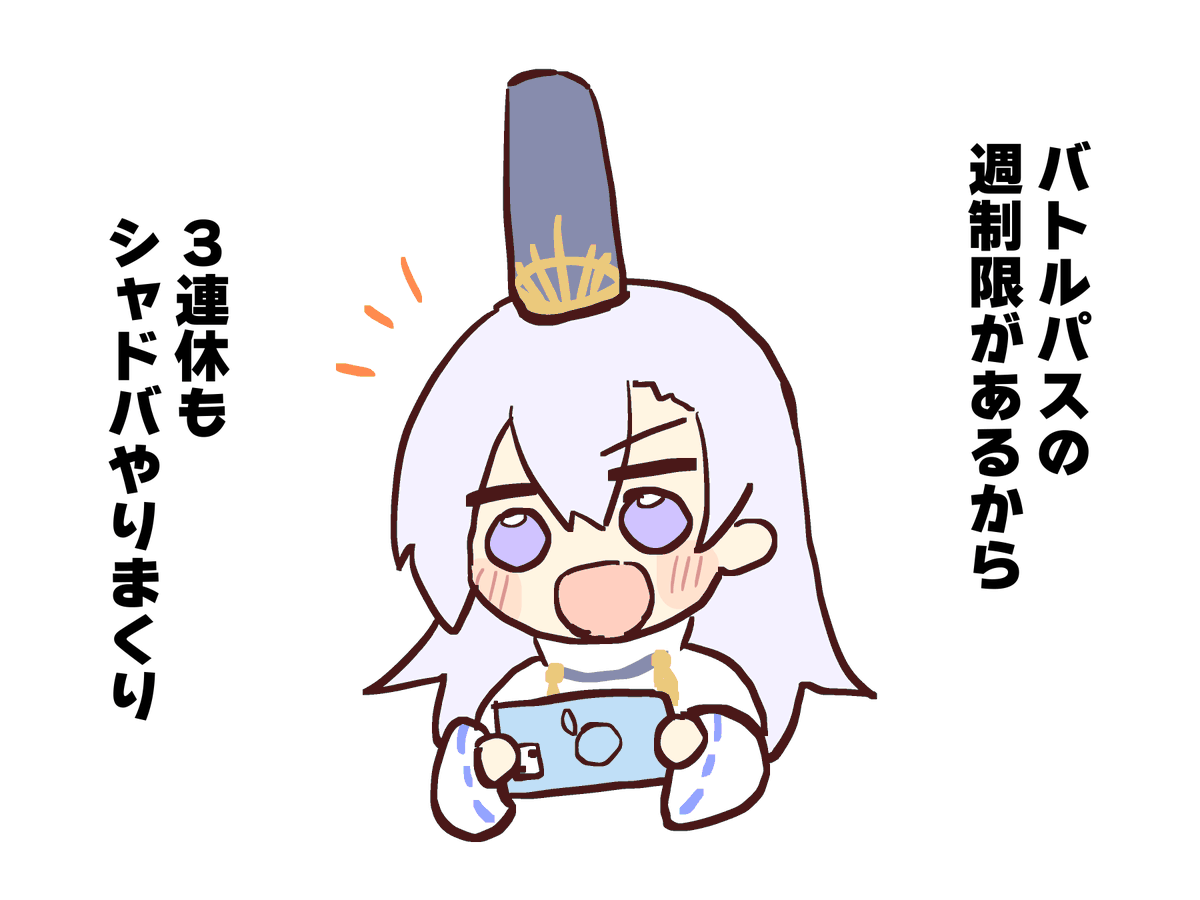 週制限なくてもやってると思います
#シャドバ #シャドバWB 
