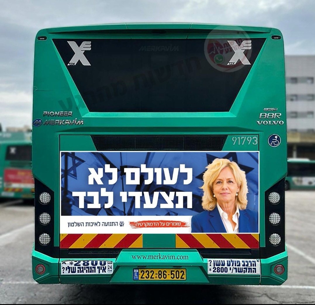 noam_fathi's tweet image. ג&apos;יימס ורייצ&apos;ל מדטרויט מישיגן, תיראו לאן המיסים שלכם הולכים
