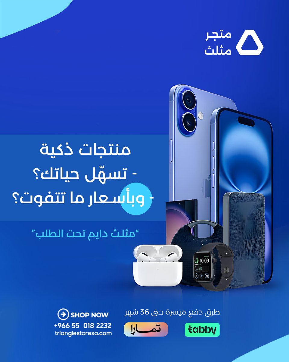 متجر مثلث tweet media