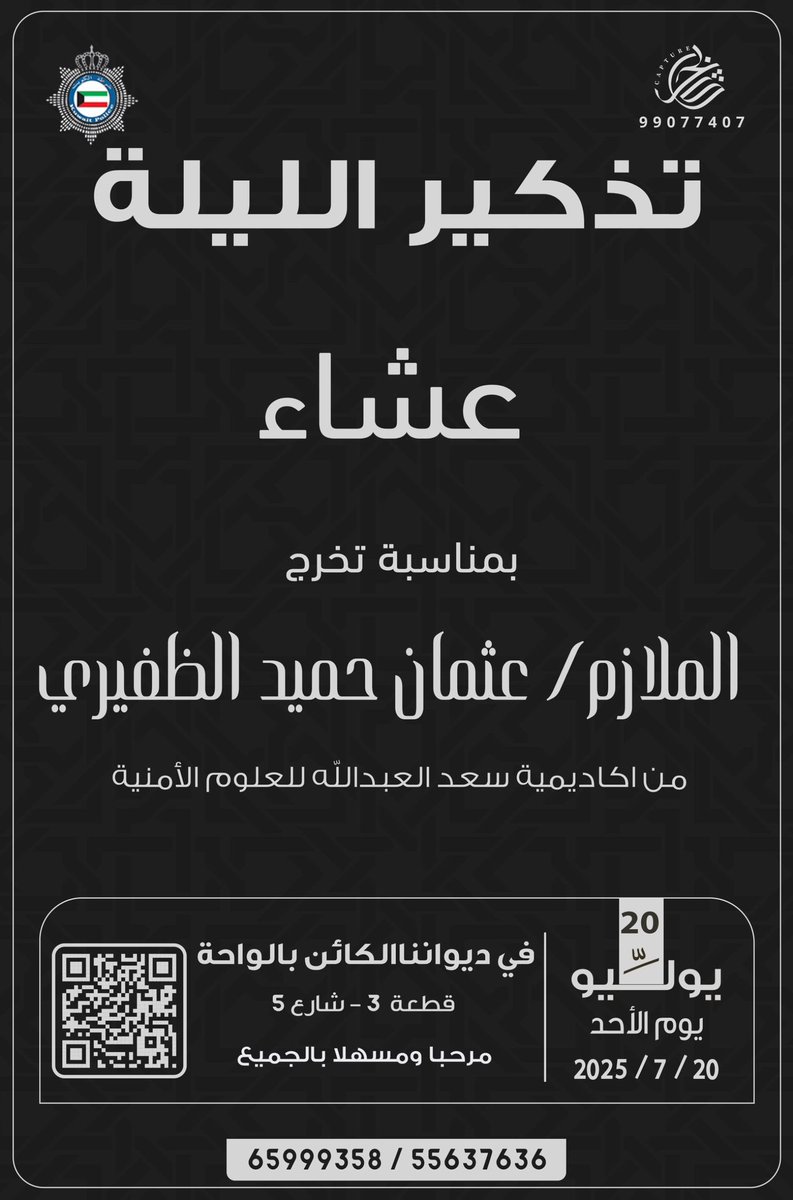 خدمة ظفيري1 tweet media