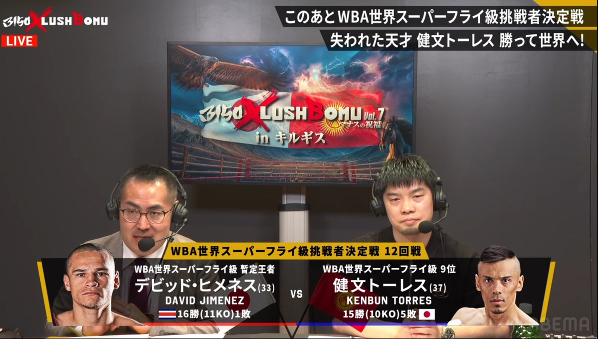 TimBoxeo's tweet image. As the legend 🇯🇵 Kosei Tanaka 田中恒成 tells us, main event up next from Kyrgyzstan 🇰🇬!