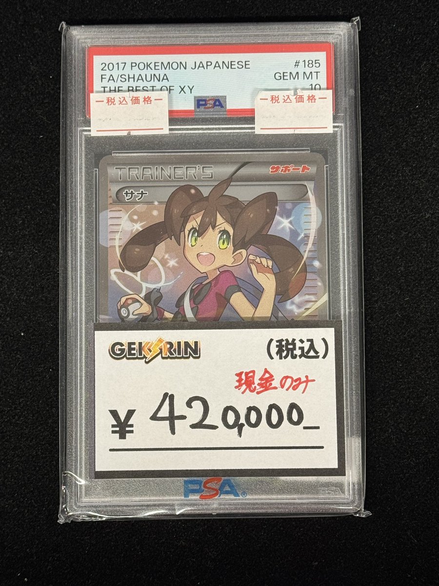 金に目がくらむ　psa10 日本語版 PSA10】ピカチュウ＆ゼクロムGX SR 101/095の通販 fateyevow314