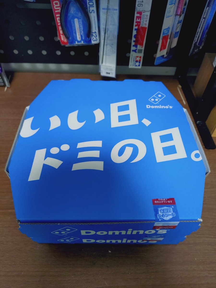 m_oi9b's tweet image. 部屋がシンナーまみれで調理できないとはいえ1人で宅配ピザ注文するの、友達や彼女がいなくて自分にしかお金の使い道が無いやつ過ぎてちょっと凹んだ
…なんだかこのピザしょっぱいや😭