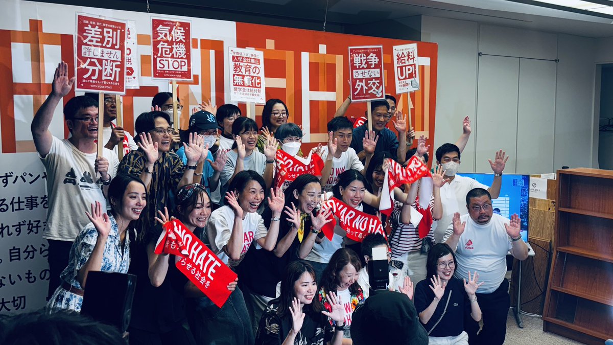 US_JCPS's tweet image. ［ご報告］

吉良よし子さん、3期目当選しましたー！！嬉しい！！！

無党派にも広がり、当落線上から押し上げていただいたのは、ボランティアに参加してくださったみなさまのおかげです！

リアルで、SNSで本当にありがとうございました。