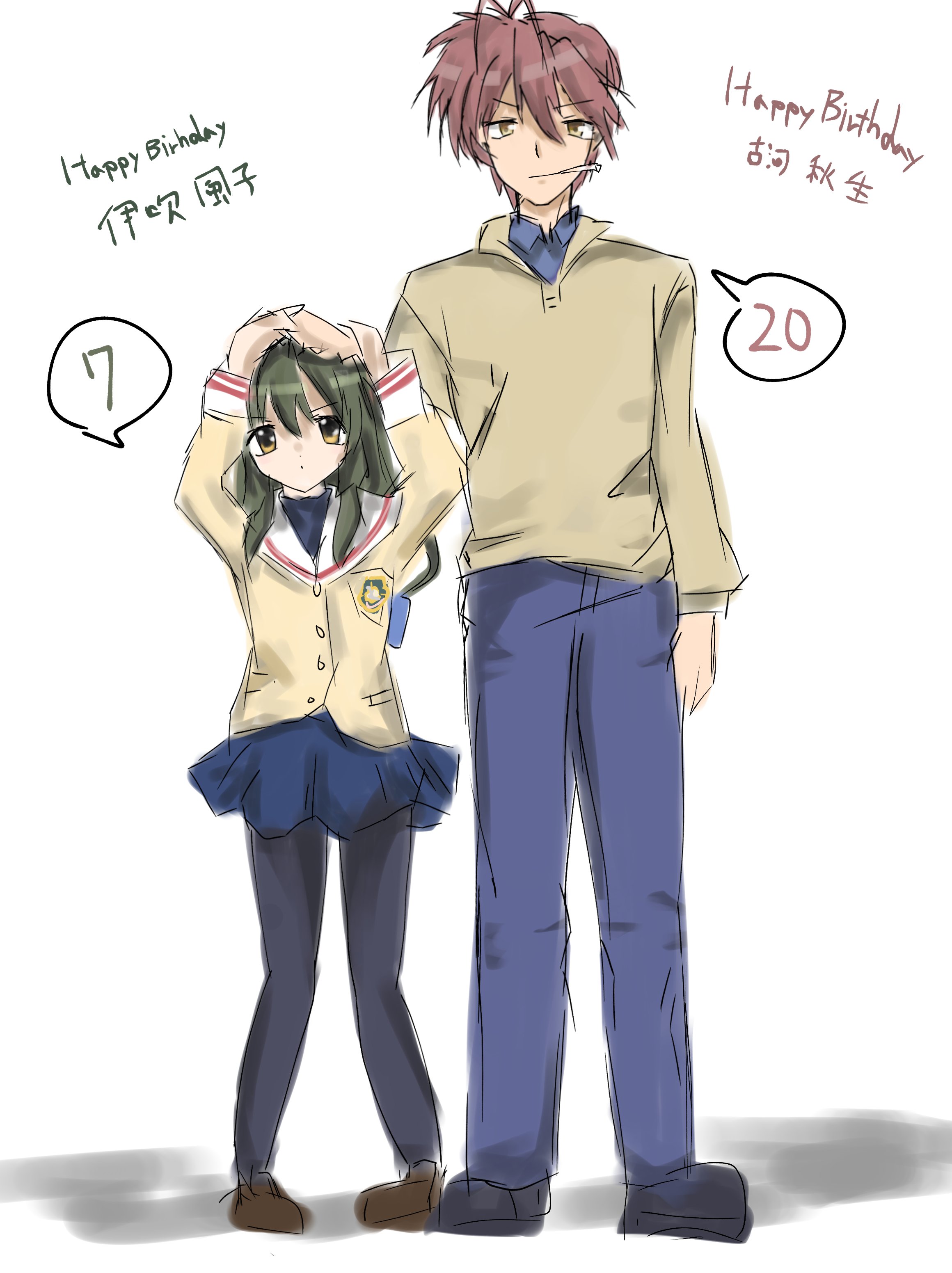 CLANNAD 伊吹風子　バースデー CLANNAD 伊吹風子 バースデー