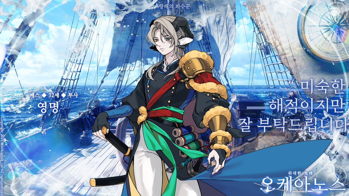 #오케아노스_위대한항해
그래요
스탭 겸 영명이 창조주에요
흔적 주시면 선팔합니다 쫩