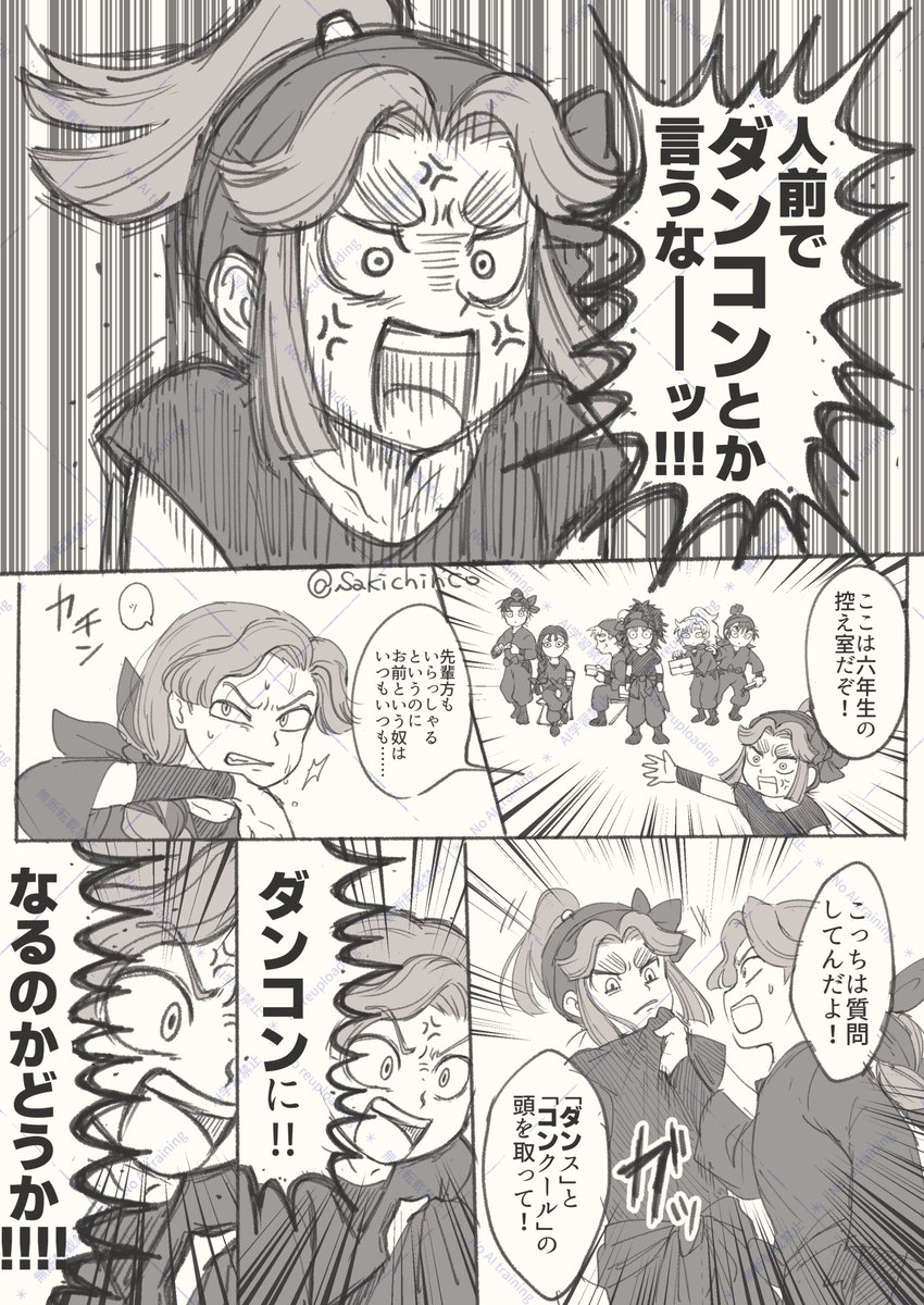 滝夜叉丸と喜八郎とダンスコンク～ルの段 