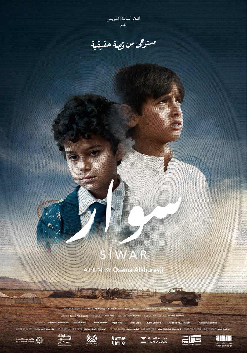ReelCinemasKSA's tweet photo. تخيل تكبر بعالم مو عالمك.. ومن تحليل بسيط تتغير حياتك! 👶💫
قصة طفل سعودي وآخر تركي تبدلوا بالغلط، وبعد سنين تظهر الحقيقة 🧬
فلم #سوار يحكي عن قصة واقعية ✨
الحجز المبكر متاح الان في #ريل_سينما_السعودية
#Siwar https://t.co/y61xqKsoaE