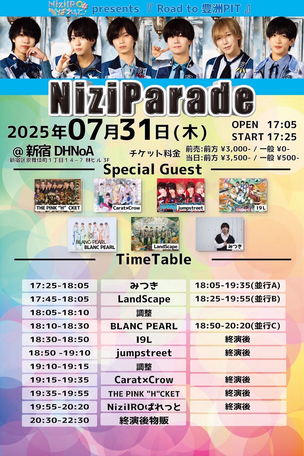 ★ビージーズ　初来日ライブチケット&パンフレット 1972年1月】ビー・ジーズ初来日告知チラシ - Bee Gees Days