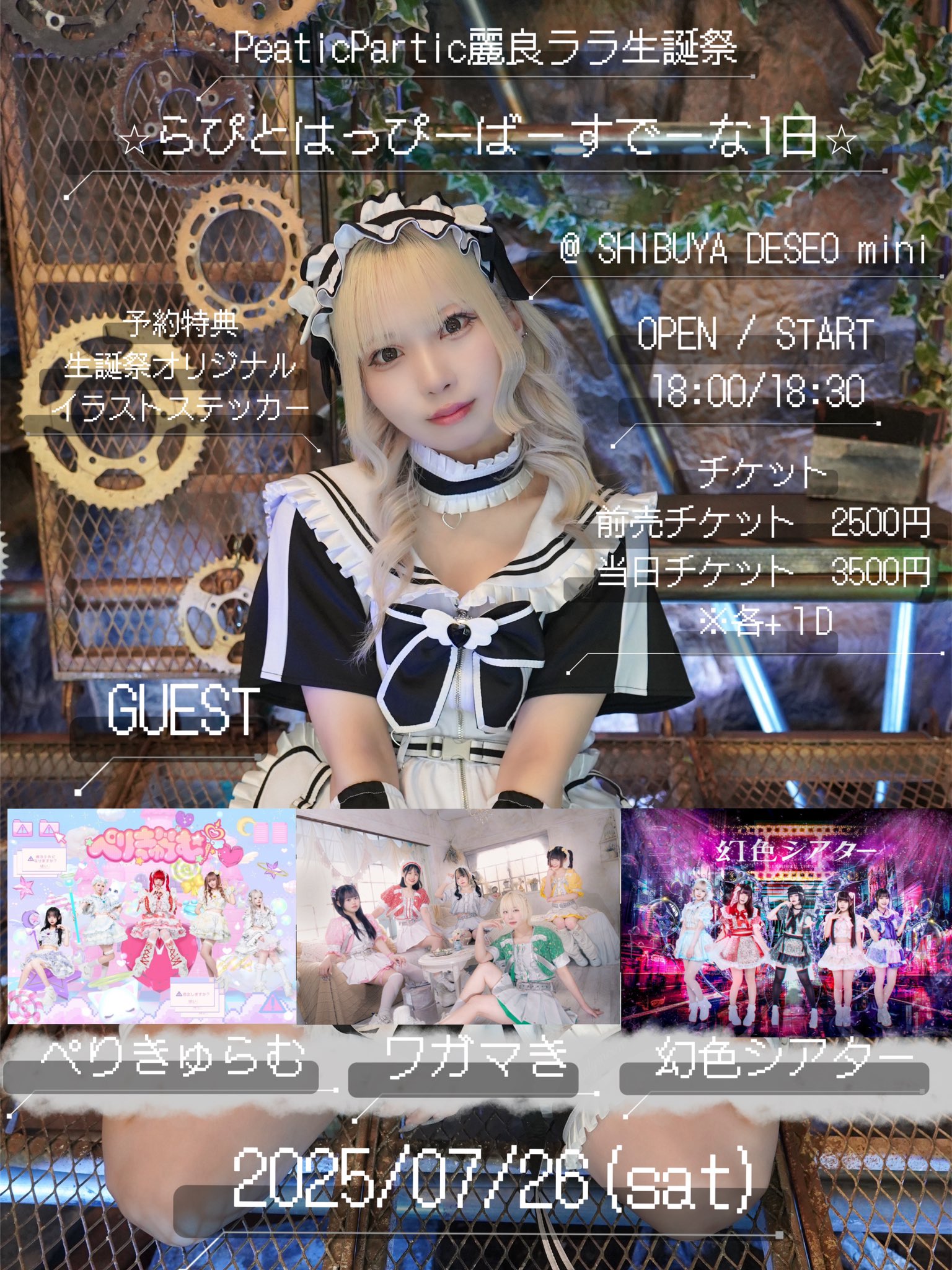 lele【卸】第1弾冬の感謝祭適用°˖✧ラビベロ30ml他 麗良ララ 🤍 7/26生誕祭 on X: 