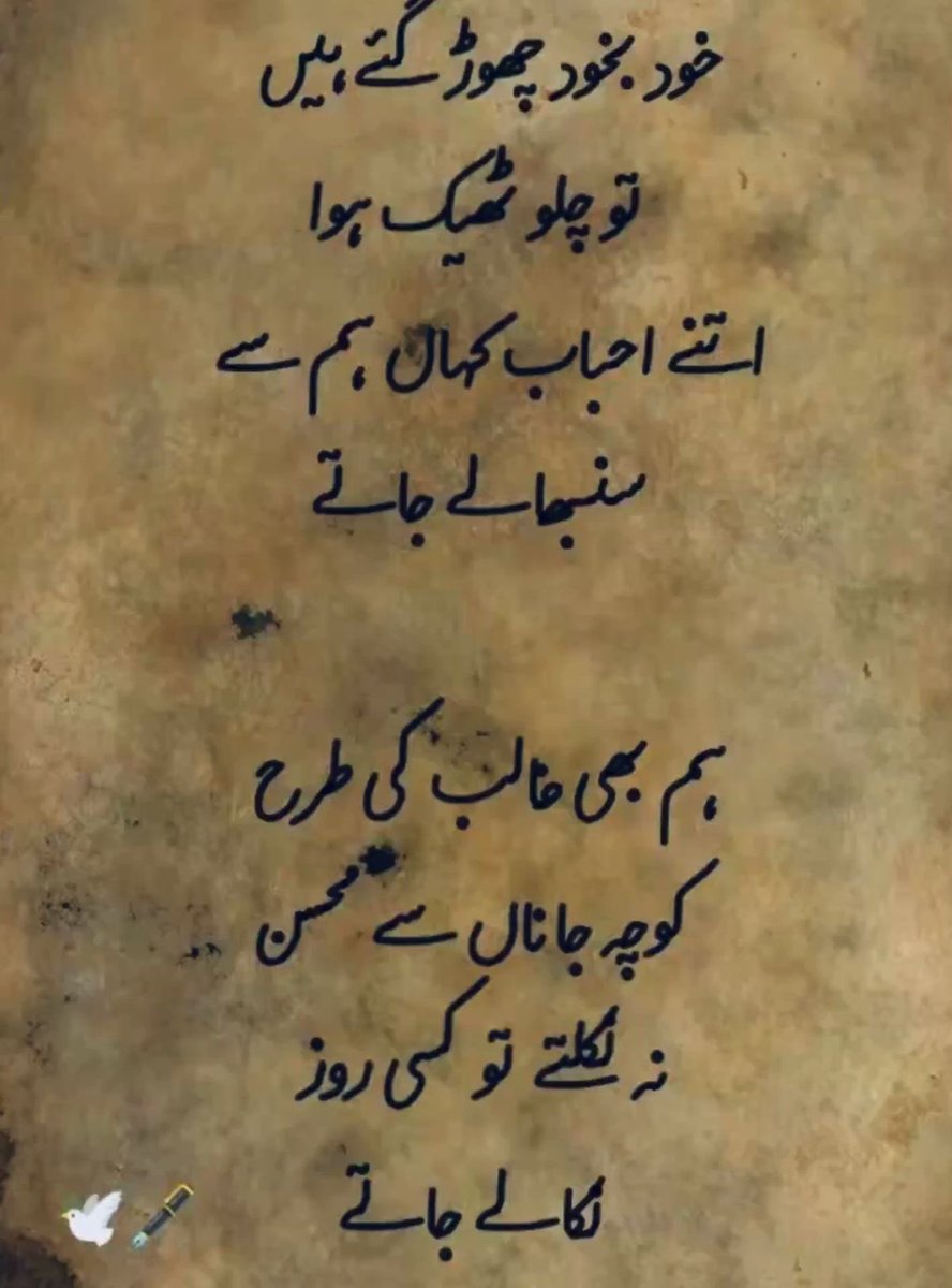 munniiiba's tweet photo. تو چلو ٹھیک ہوا۔۔۔ https://t.co/UfXfqAN8pB
