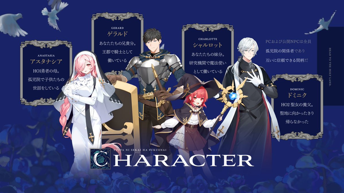 motomiya_circle's tweet image. ▍CoC 6th
勇者に世界は救えない
魔物の出現、未知の病の流行
不安に怯える市井の民は求めている
世界に神の恩寵をもたらす、勇者と聖女を
さあ、世界を救ってみせろ
▍性癖
勇者×聖女
▼Booth
motomiya.booth.pm/items/7029274
▼診断
kuizy.net/analysis/25798
#ポットラックパーティー企画2025_新規