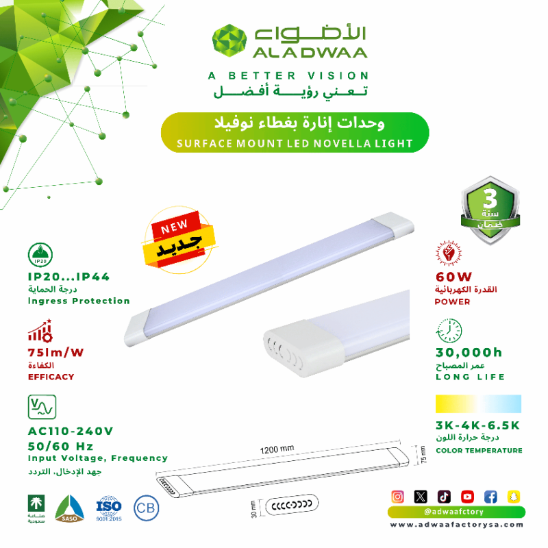 adwaafactory's tweet photo. وحدات إنارة بغطاء نوفيلا
SURFACE MOUNT LED NOVELLA LIGHT
 لمزيد من المعلومات انقر هنا ⬇️
* القدرة الكهربائية  POWER 
W7 W15 W20 W36
* الشحن مجاني
على الطلبات بالكميات
#الأضواء_لوحدات_الإنارة #awaafactory 
#ليت_تسمحلي #انارة  #إضاءة #ليدات #كهرباء #LED  #لمبة #عروض_الصيف