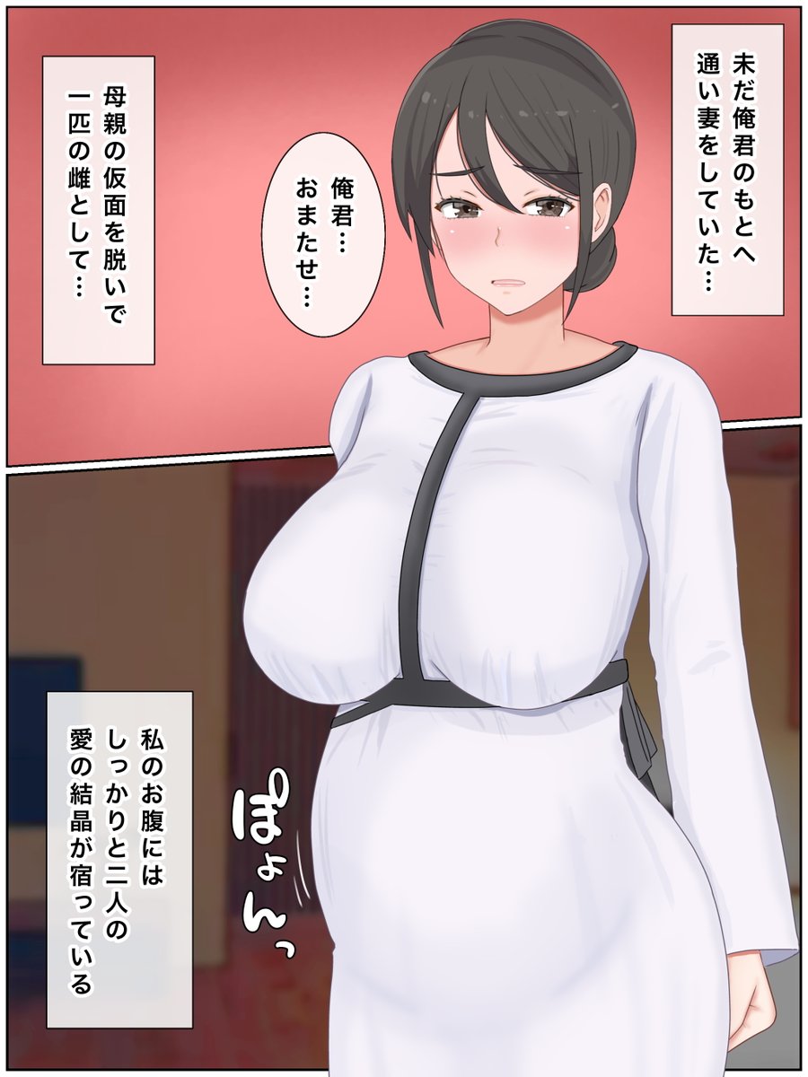 A mom is trying to make a baby with her son's friend. Her big belly and maternity clothes are very cute. Follow me if you like.