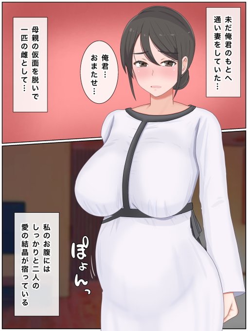 A mom is trying to make a baby with her son's friend. Her big belly and maternity clothes are very cute. Follow me if you like. 