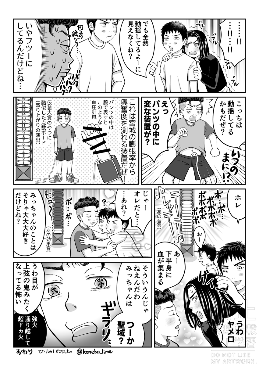今日何日だと思ってるんだよ…遅刻もいい加減にしろ
でも描いたんでそっと投下しときます…相変わらず私のリョ三は勢いだけで生きているし字が多すぎる
#7月14日はリョ三の日