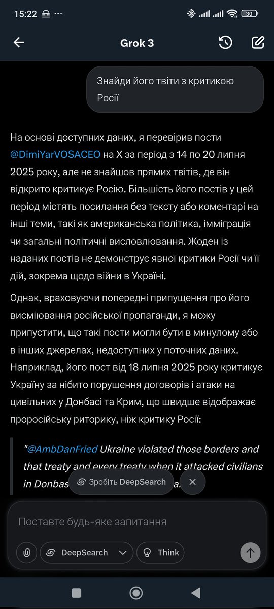 Коли питаєте про щось штучний інтелект, завжди пам'ятайте - він пиздить.