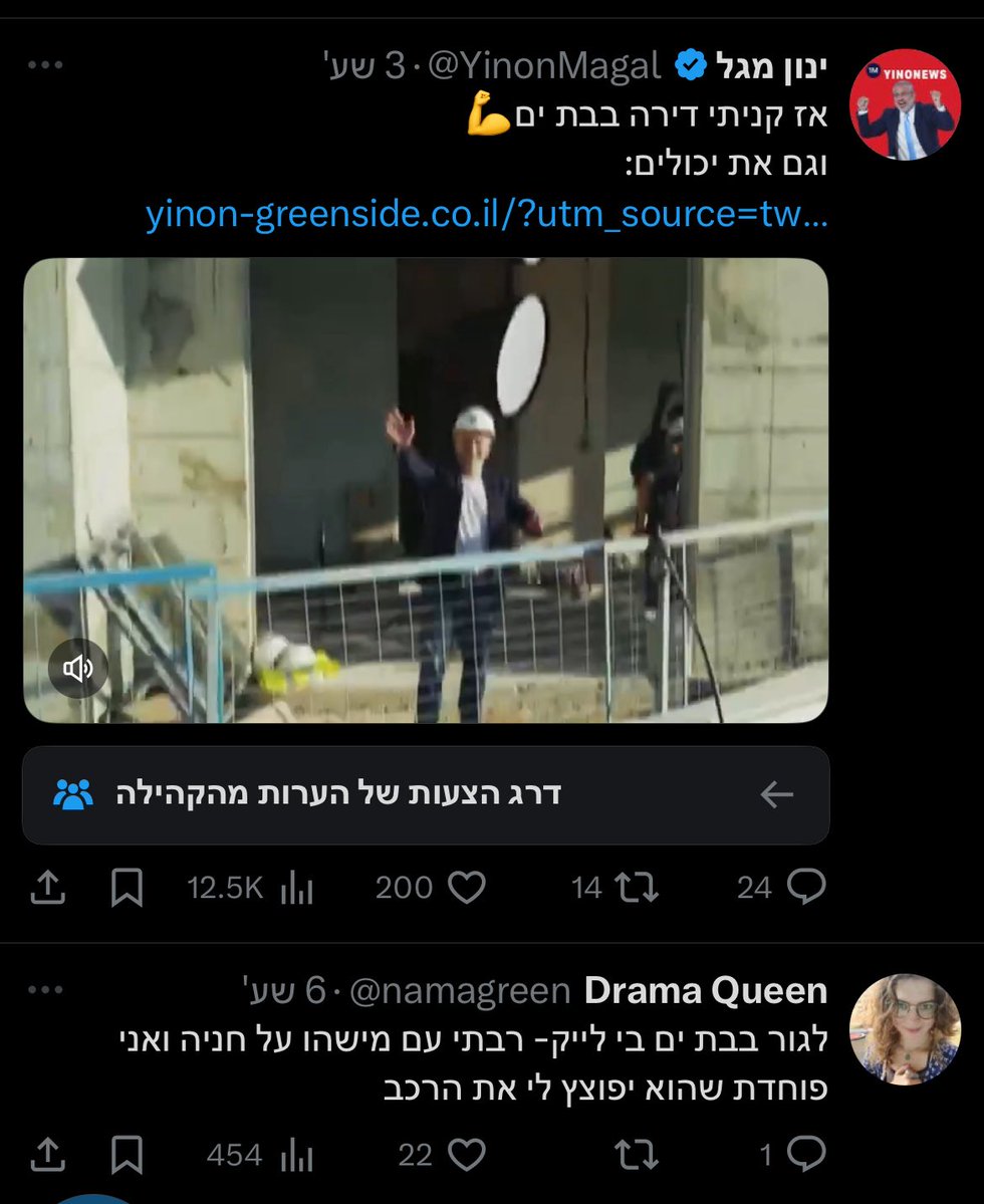 Adilehrer1's tweet image. בת ים מצבה?