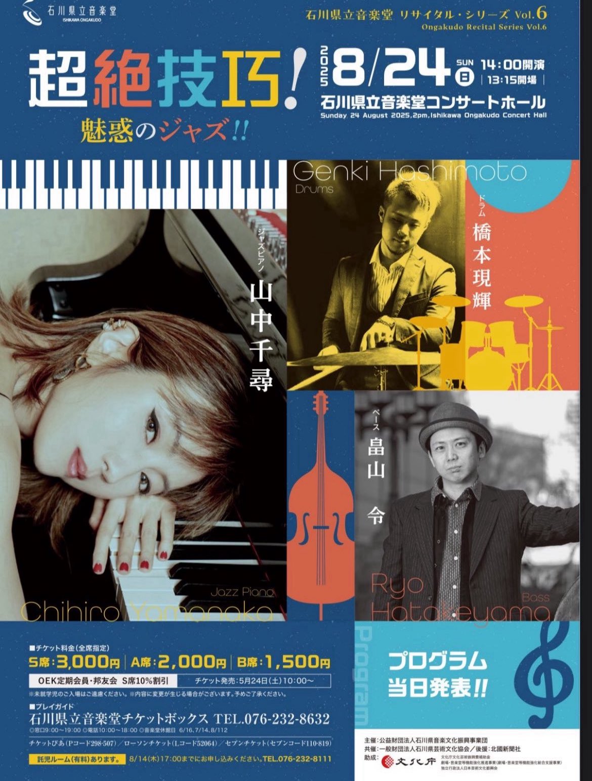 Chihiro Yamanaka 山中千尋 on X: 