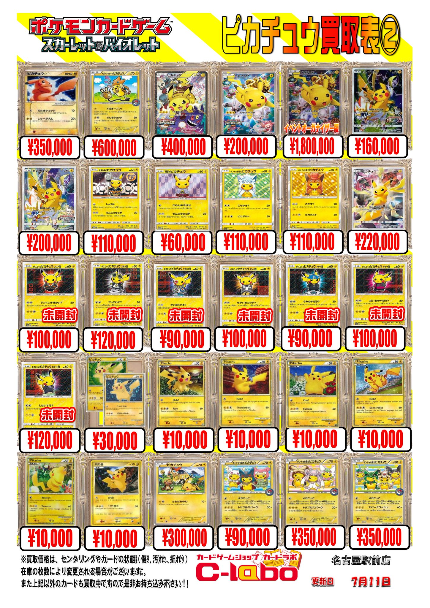 当時物　ピカチュウ　古めのカードまとめ売り 旧裏】ポケモンカード ピカチュウ＋ライチュウ まとめ売り