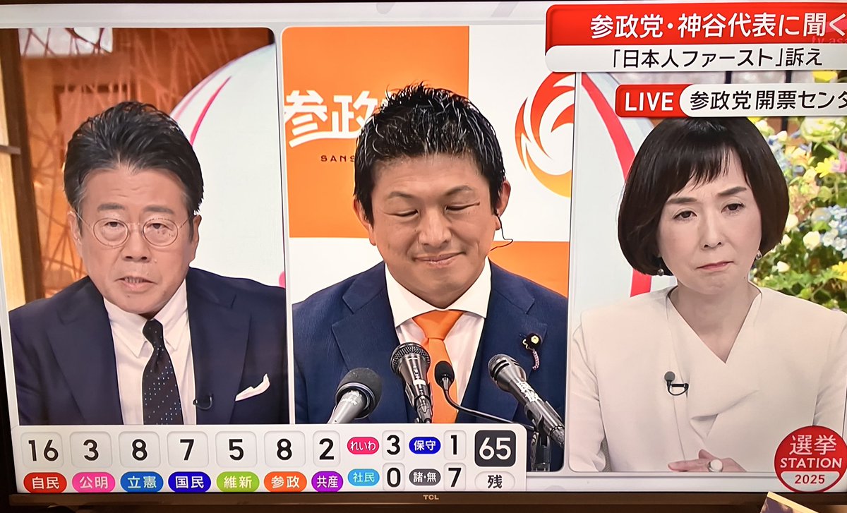 まだオールドメディアが参政党の下げしてる‼️😡
TBSに続いてテレビ朝日も出なくていいんじゃないですかね。
 #テレビ朝日不買運動