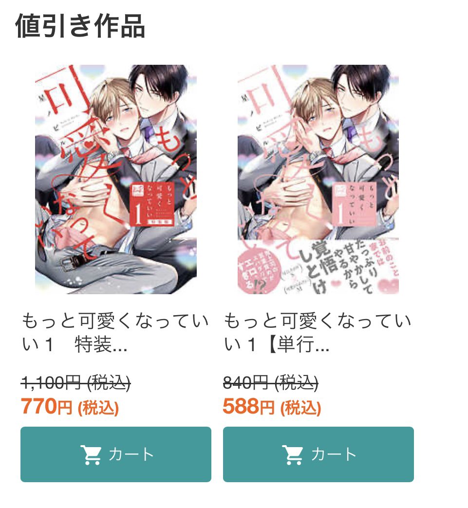 星ノビル💫もっと可愛く9話7/11 (@hoshi_nbl) / X