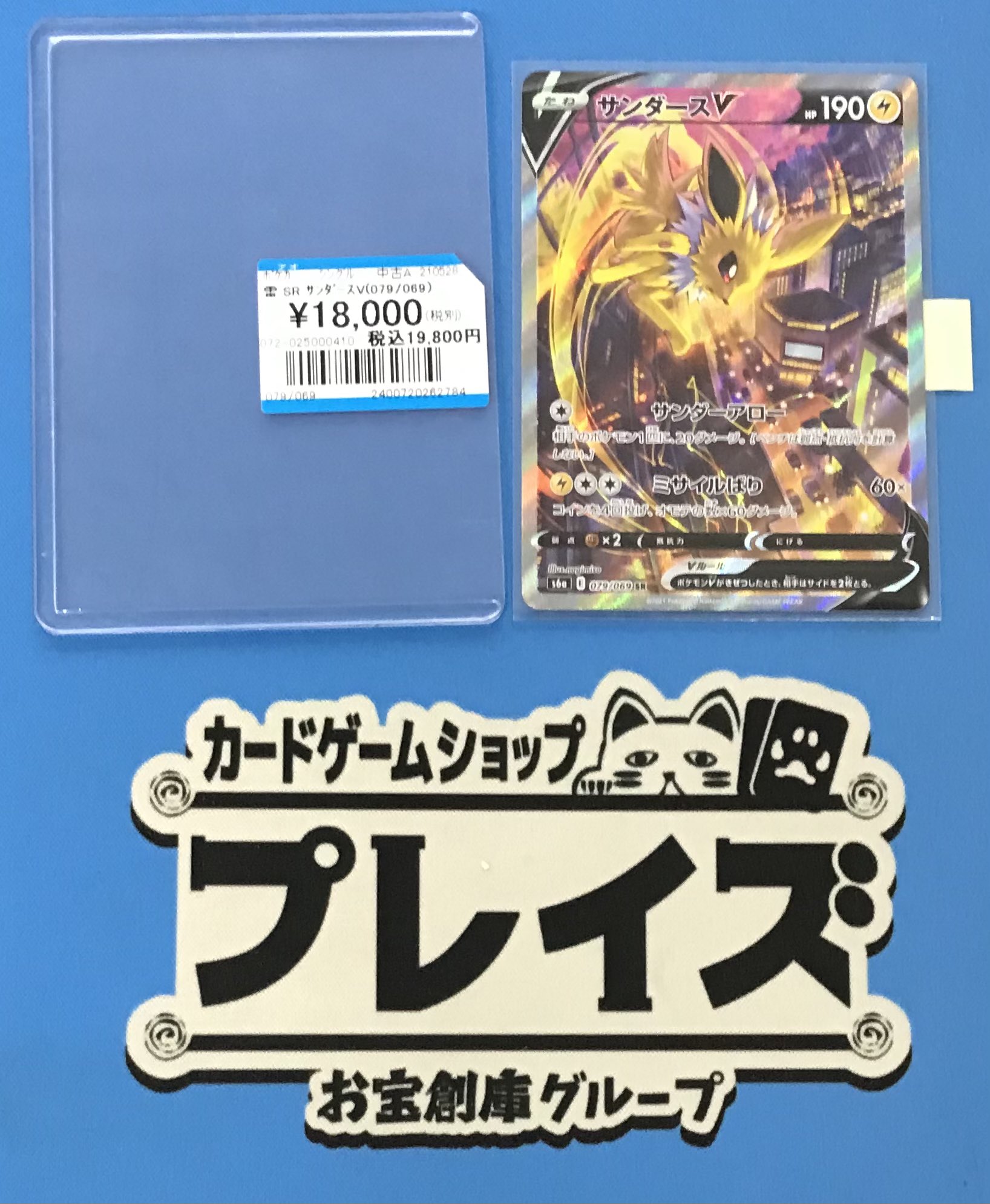 プレイズ安城店☆安城総合運動公園前☆ on X: 