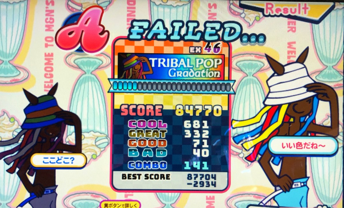 toytoytoybear's tweet image. 今日のEXは4回やって1回クリアだった!!そのうちの2回はミラーでやってみたもので、まだクリアは出来ないけど頑張ればいけそうな予感...🫧