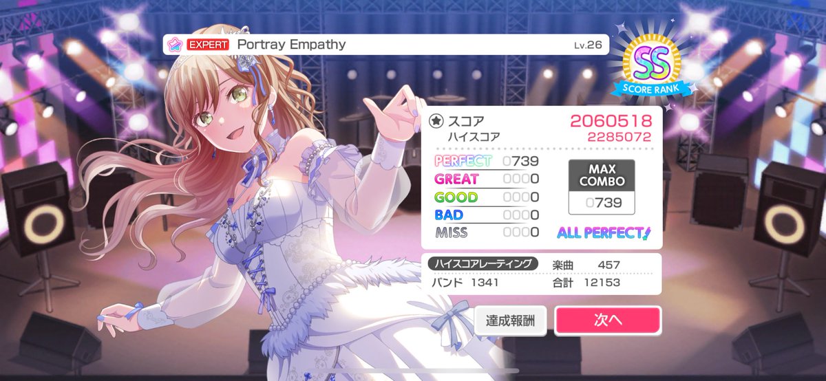 今日はいっぱいAP出来た💪🏻