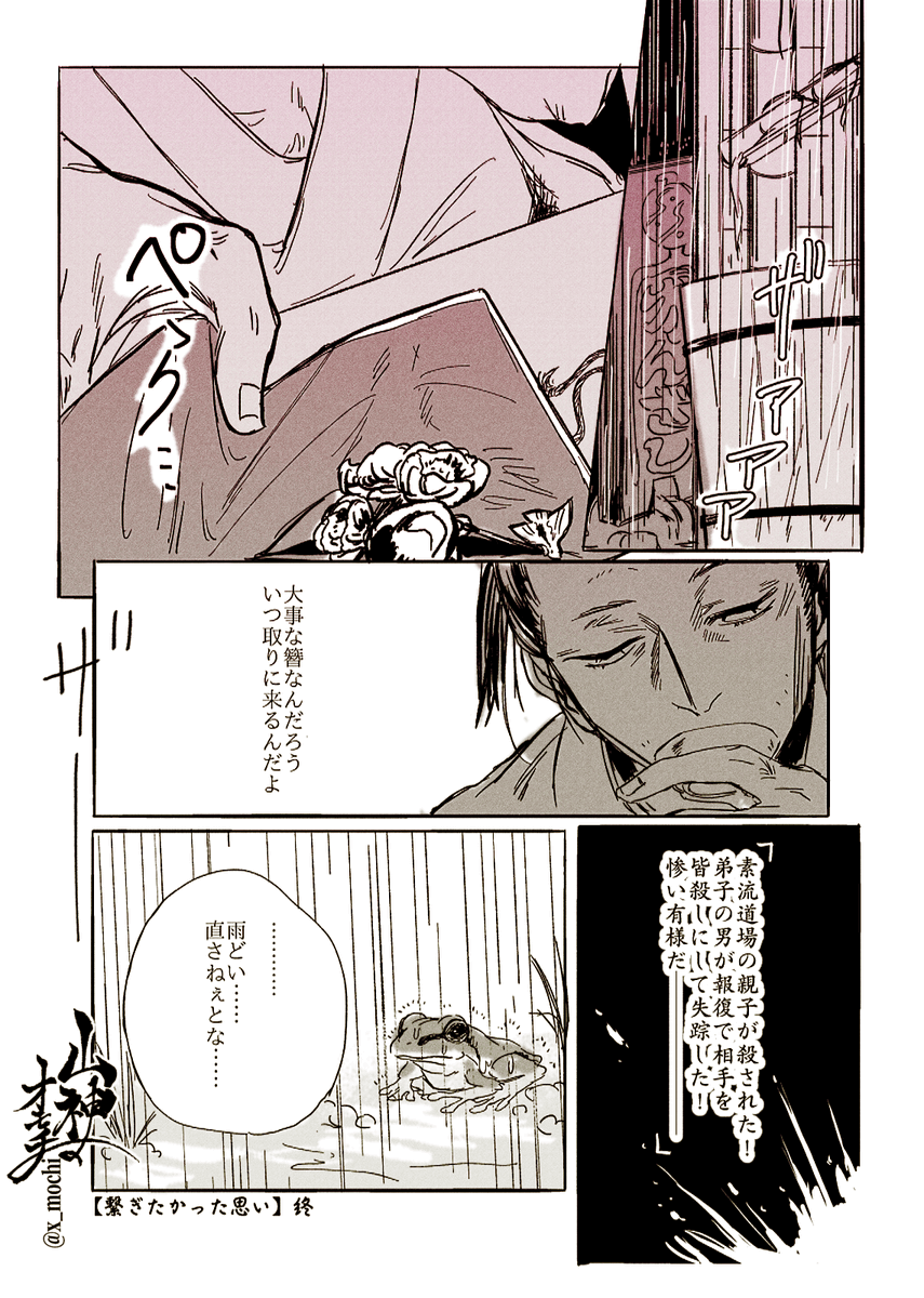 (2/2)終
彼らの幸せを見守ってくれている人たちもきっと居た 