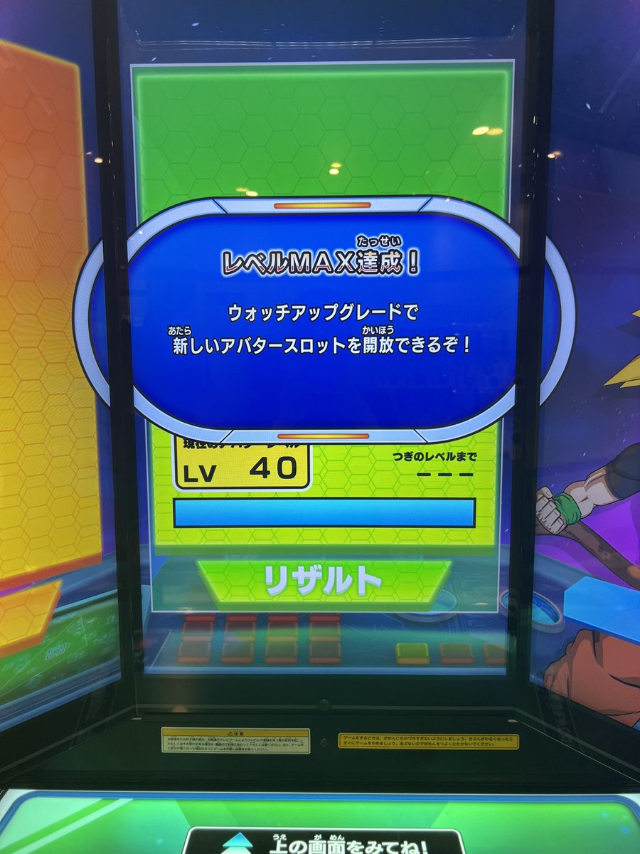 takap_sdv's tweet image. レンコしすぎて忘れてましたが、ようやく1つ目のアバターが40になりました！
次のアバターは人造とフリーザスキル入れようと思ってます🤔