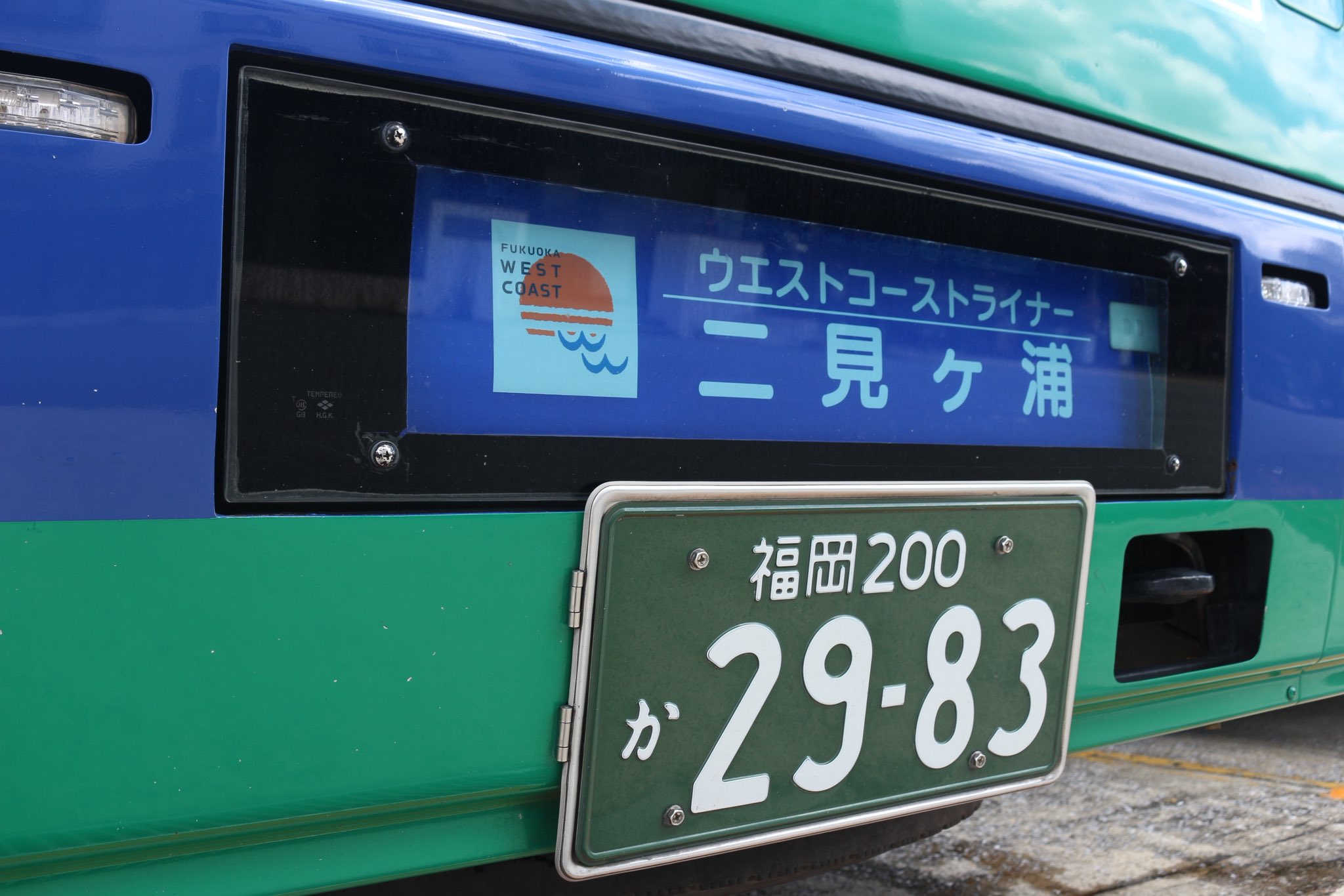 往復すぱっと号 on X: 