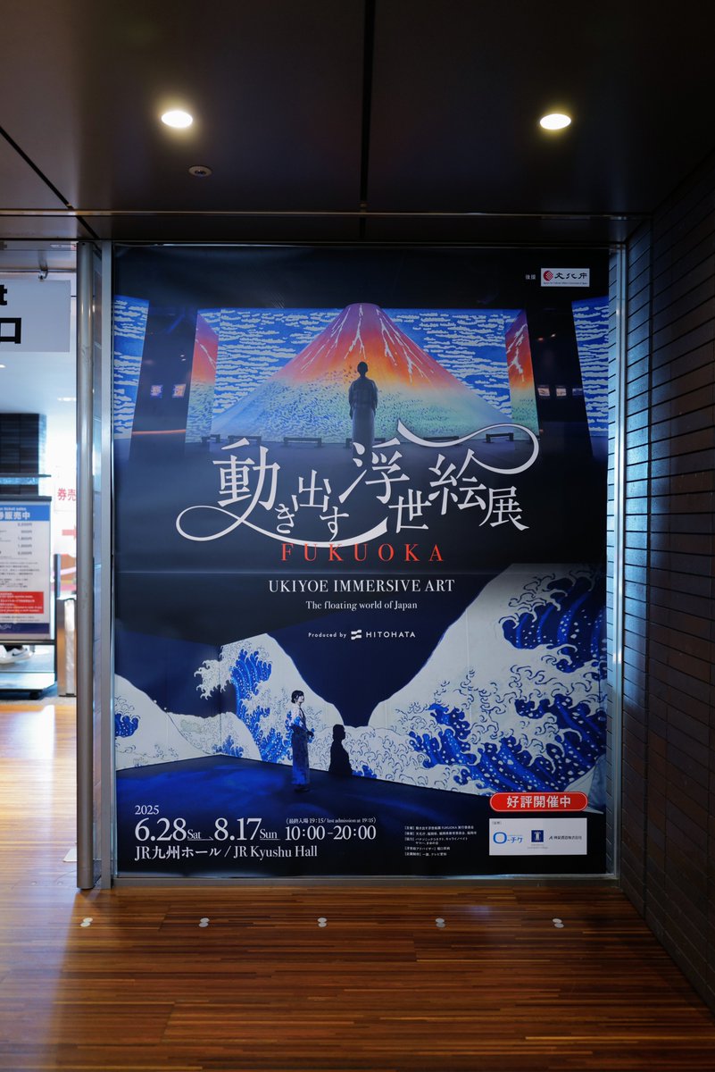 HidekiSakamoto's tweet image. 『動き出す浮世絵展』
すべてのイマーシブイベントに行くと決めている私にとって外せない展示。
サウンドとハプティクスが今後の同様のイベントの質を大きく押し上げる要因になるのは間違いないと確信。
この領域で誰よりも詳しくなりたいのでこれからもガンガン足を運びます。
#イマーシブオーディオ