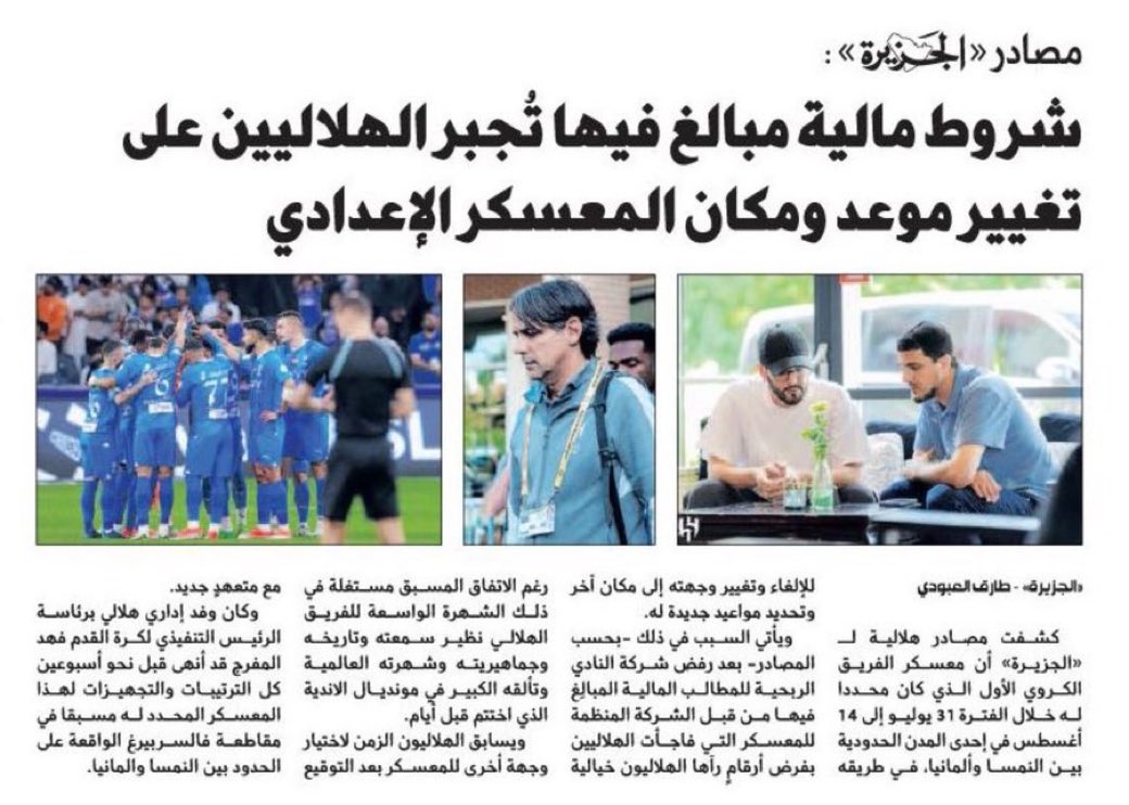 حتى المعسكر  ماسلم منهم حسبي الله ونعم الوكيل الله يعجل بلخصخصه