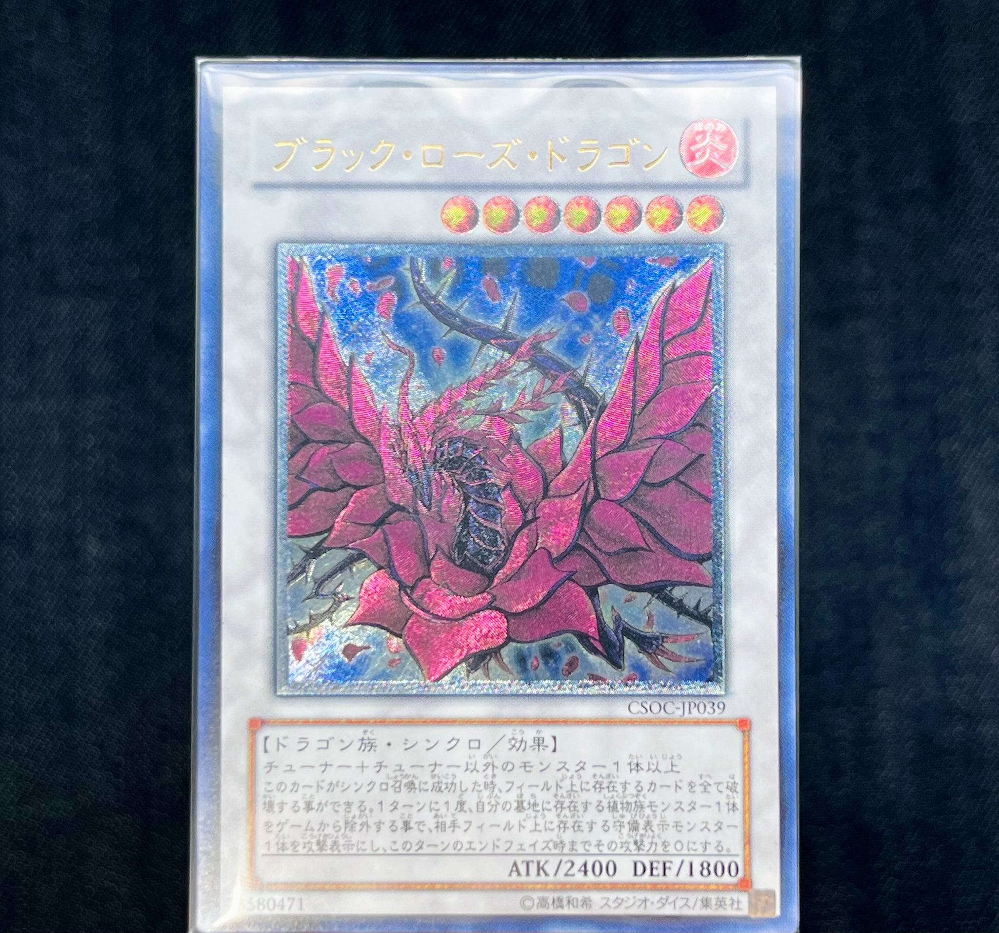 ブラックローズドラゴン　レリーフ　ars 値下げ交渉不可 ブラックローズドラゴン レリーフ ars 値下げ交渉不可 - メルカリ