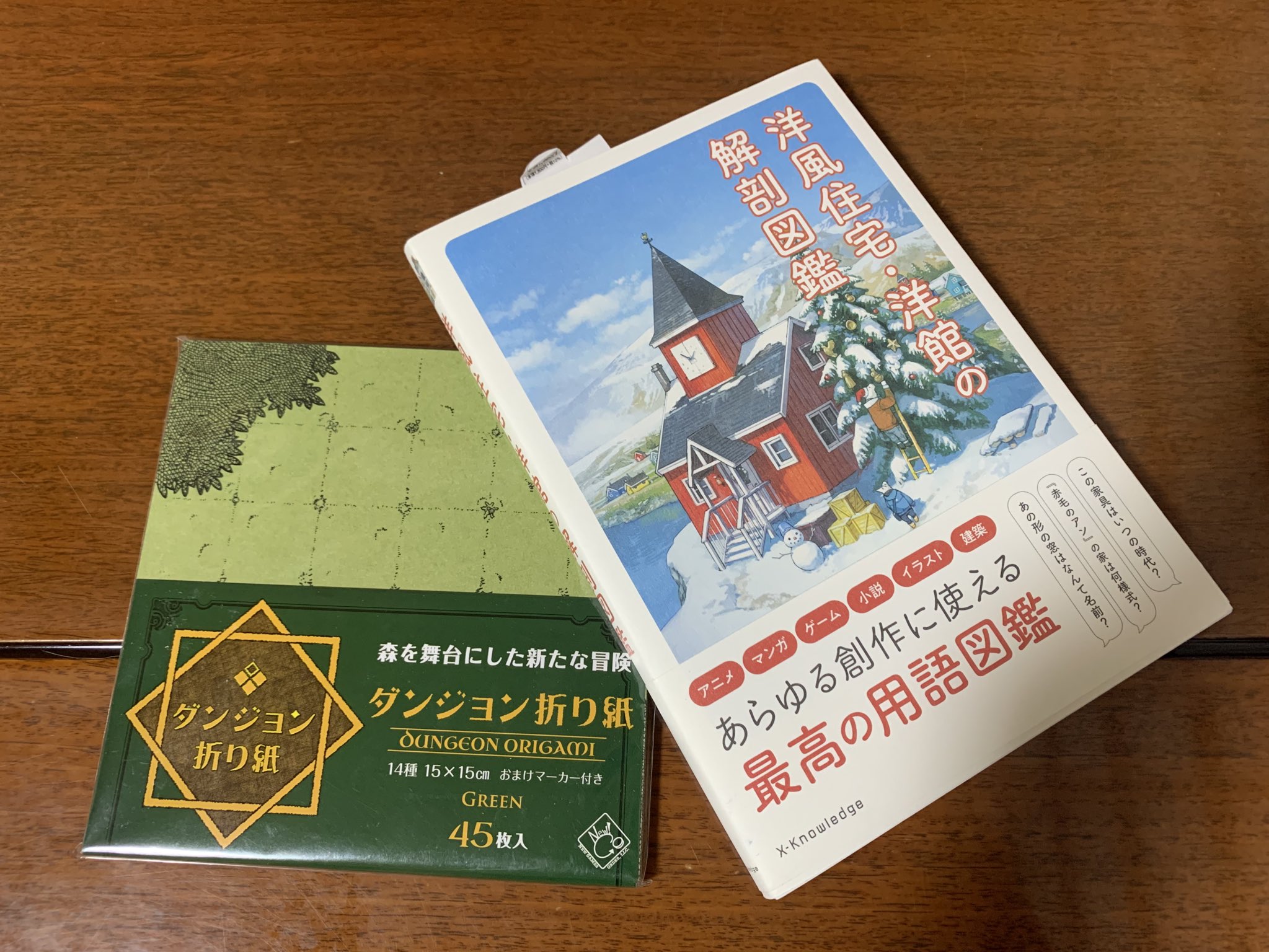 【X-Knowledge HOME】まとめ10冊　Vol.01〜10 建築雑誌 X-KnowledgeHOME23 (エクスナレッジムック) |本 | 通販 | Amazon
