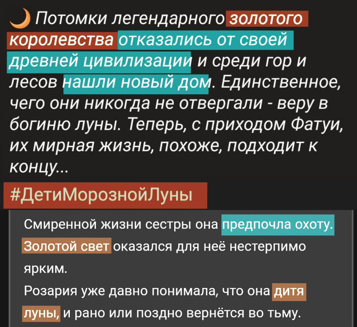 СПГС: лор Розарии а Нод-Крае 🤕