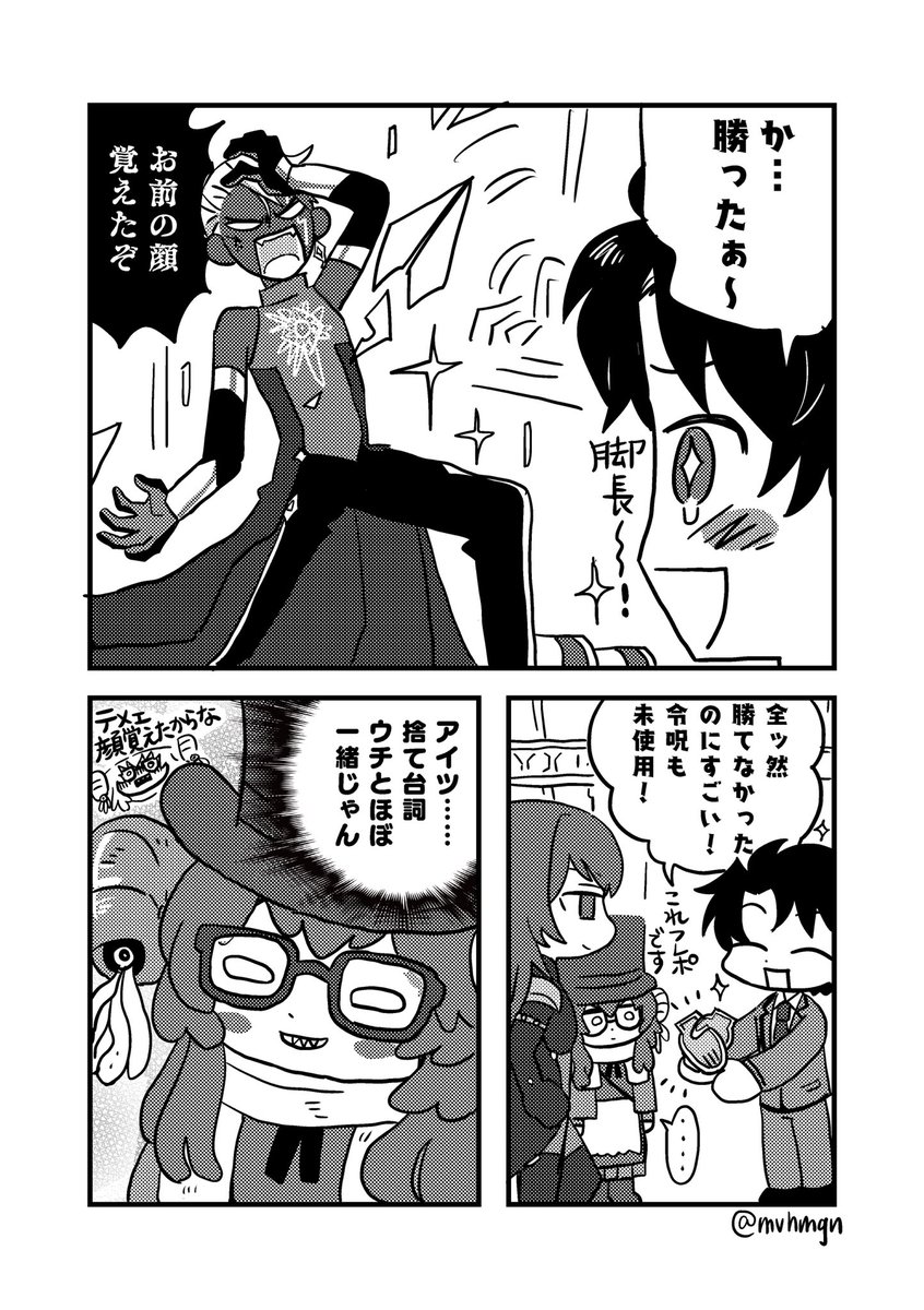 mvhmgn's tweet image. インドラ神、強すぎ
でもアニングがグランドでもノーコンノー令呪で認定戦終わりました
（フレンドの最強スカサハのおかげ）