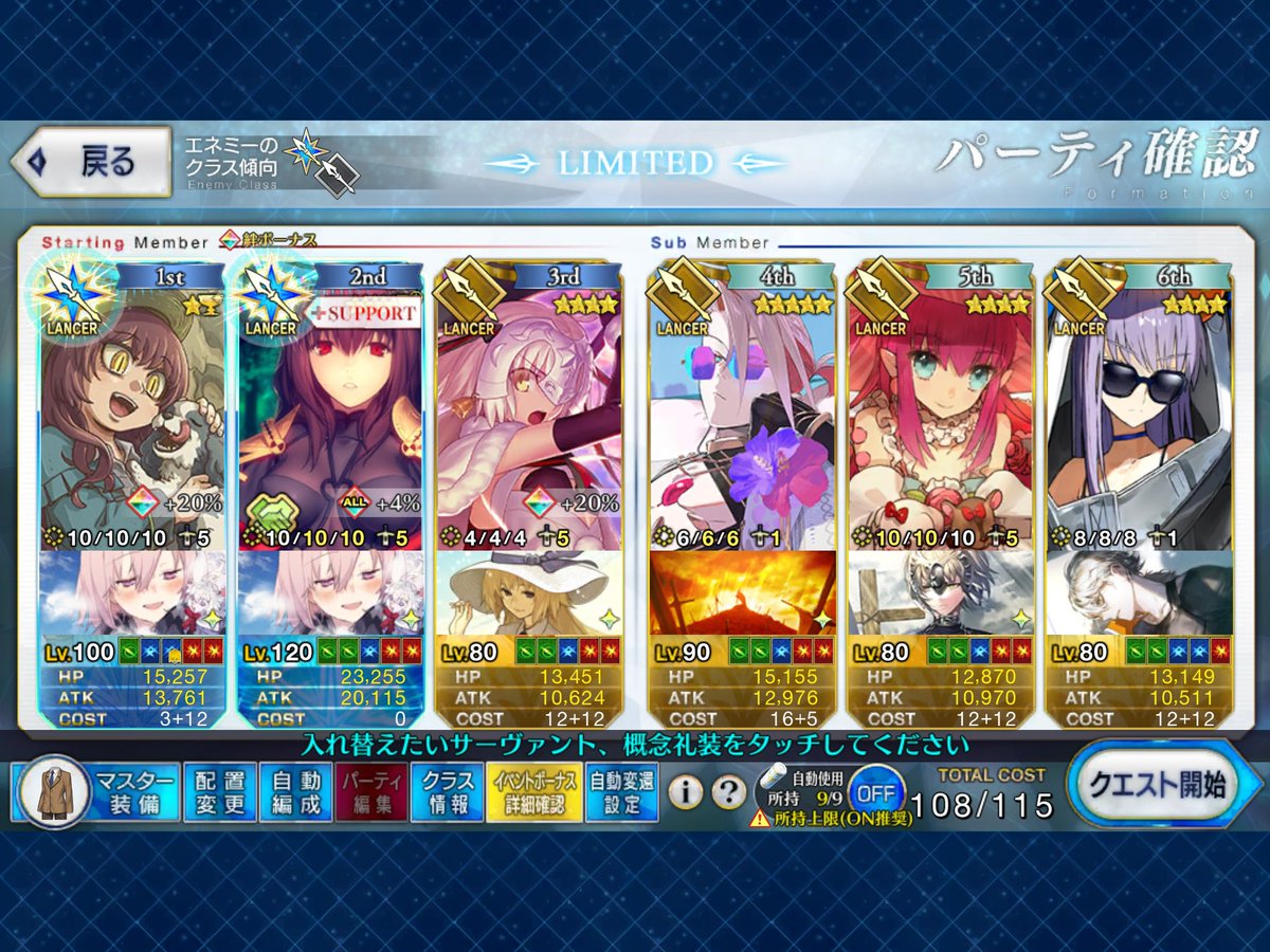 mvhmgn's tweet image. インドラ神、強すぎ
でもアニングがグランドでもノーコンノー令呪で認定戦終わりました
（フレンドの最強スカサハのおかげ）
