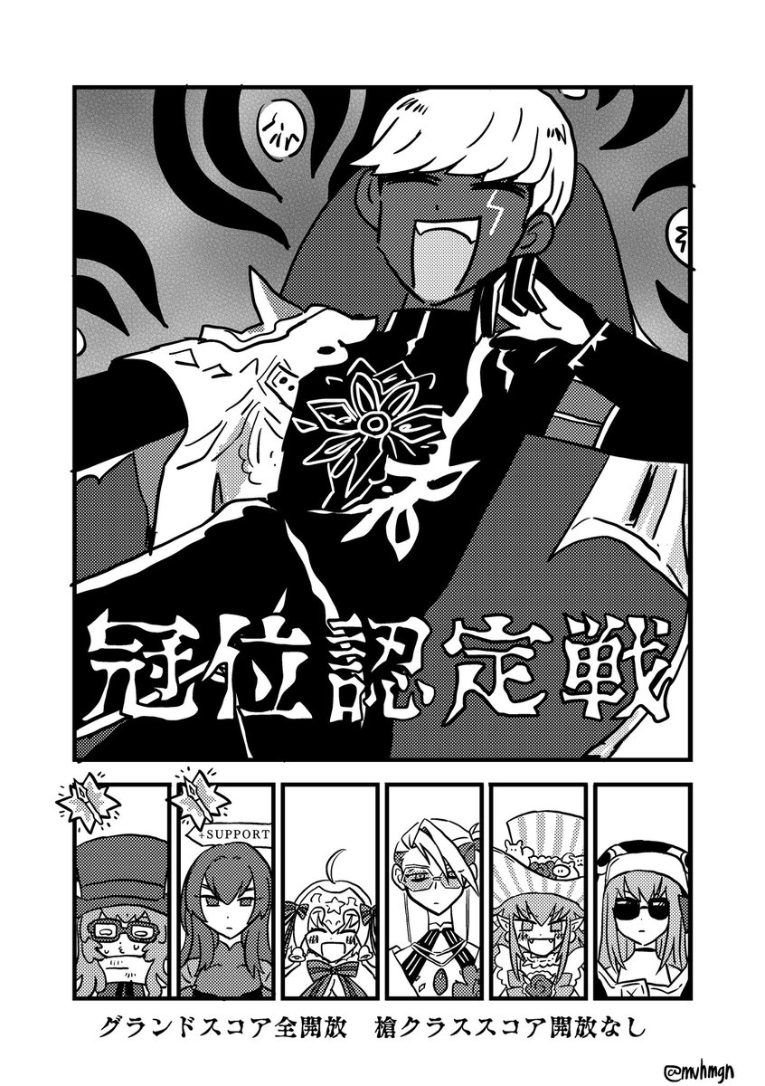 mvhmgn's tweet image. インドラ神、強すぎ
でもアニングがグランドでもノーコンノー令呪で認定戦終わりました
（フレンドの最強スカサハのおかげ）