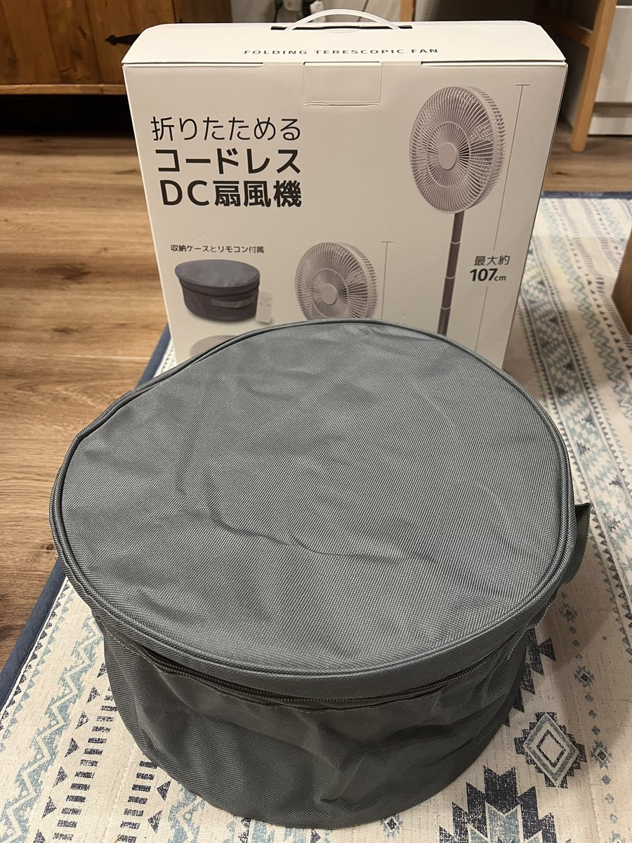 studiolaut's tweet image. 決まった物だけ買うはずが、毎回海外旅行か！て位に爆買いして帰って来てしまうコストコですが、今日の1番のお気に入りは「折りたためるコードレスDC扇風機」です。
12000mAh容量の充電式で超コンパクトに畳めるのに、伸ばしたら1m以上の高さになるのよ、奥さん！！
#costco
