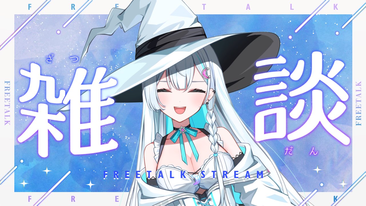♡そら様♡おまとめ 天瀬そら💫moon live on X: 