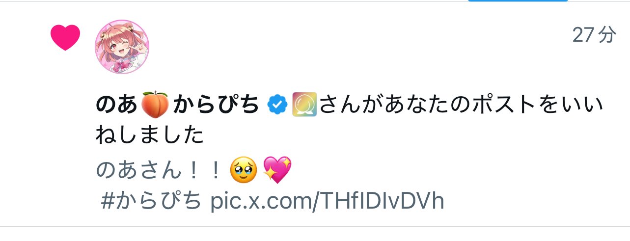 Rin🌈🍑 on X: 