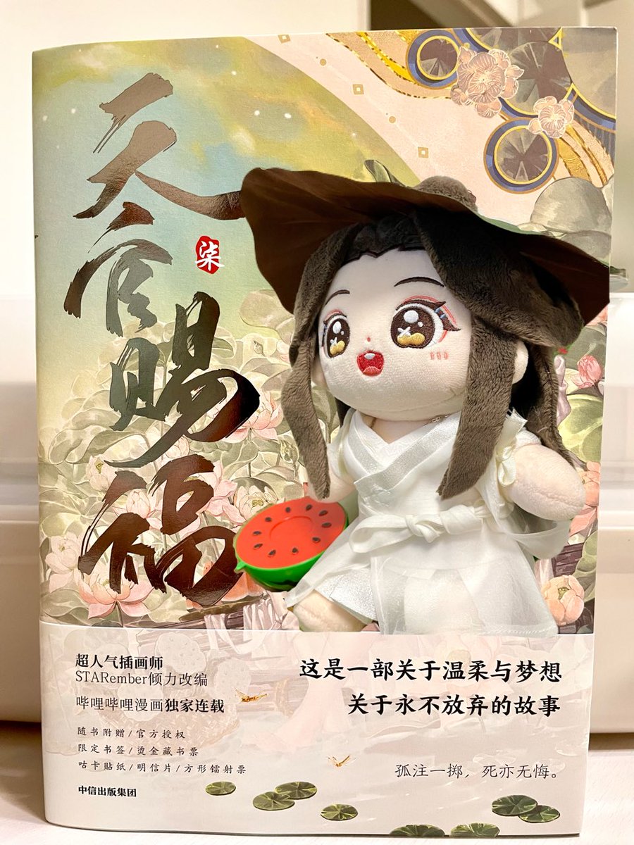 dami4444's tweet image. 表紙が可愛すぎるのだよ

天官賜福🍉🪷