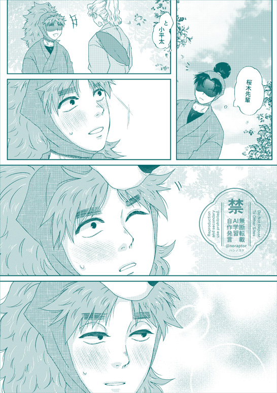 noraptor's tweet image. もんこへと🌸木先輩