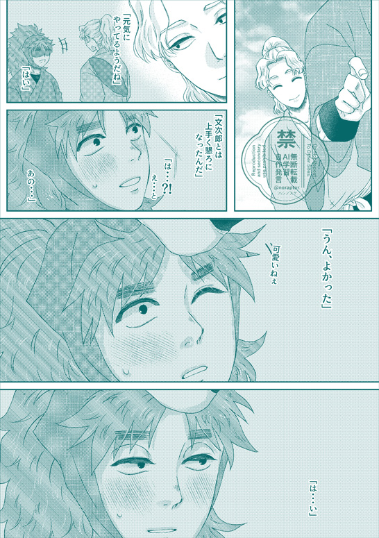noraptor's tweet image. もんこへと🌸木先輩