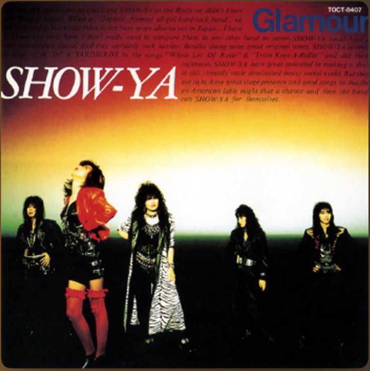 iwata_thy_name's tweet image. #好きな曲
🤍I Gotta Your Love
#SHOWYA
88年6th Glamour
前作までの歌謡界巨匠達ではなく、本作参加のJケイン、Rニールセン、Tキーファー作でもなく、オープニングの恵子姐作のメロハー疾走曲に結局は1番惹かれました
メタルな次作で所謂全盛期を迎えますが、そんな爆発前のメロハー大爆発です