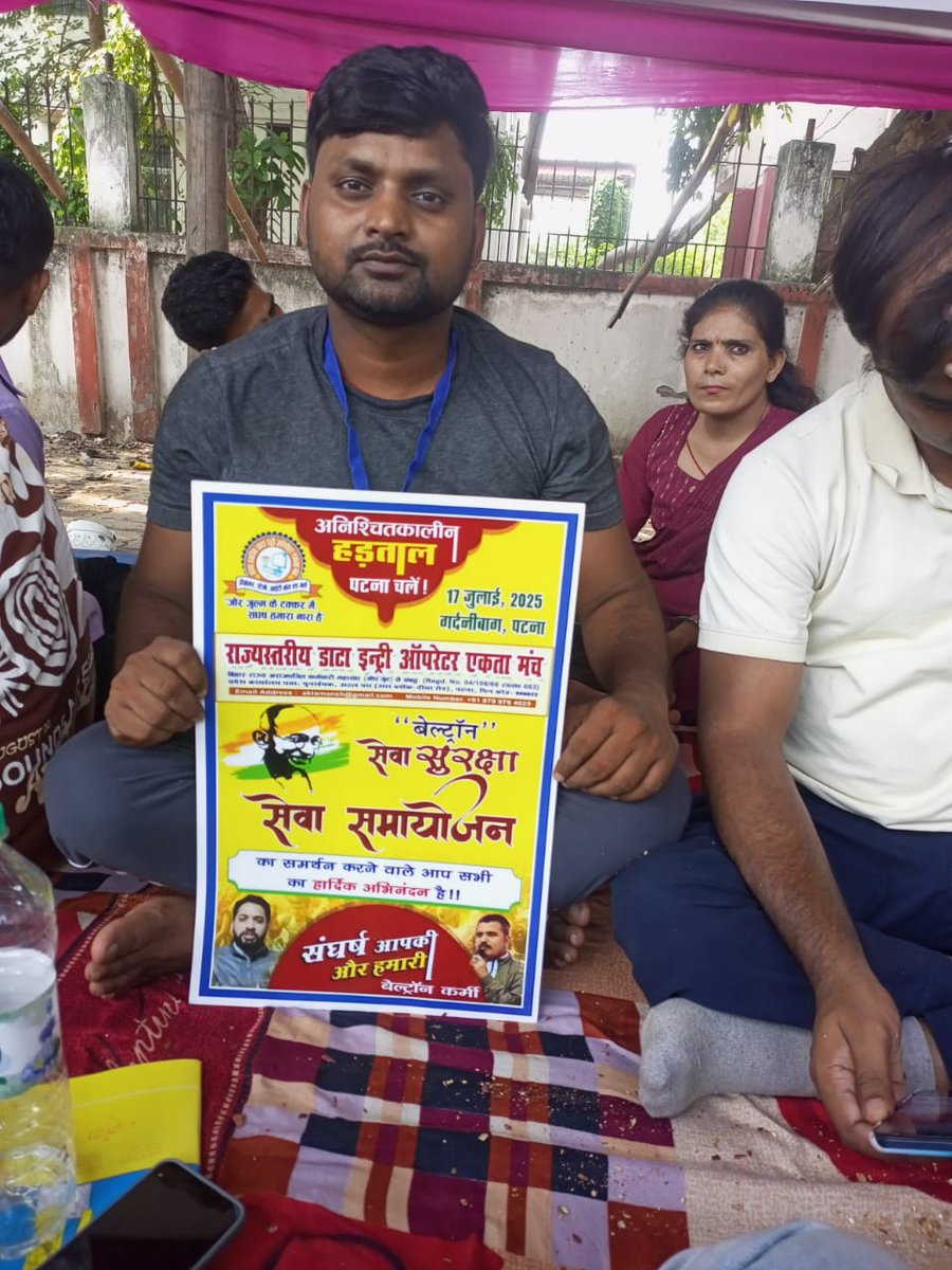 chandreshk59597's tweet image. बेल्ट्रॉन डाटा इंट्री ऑपरेटर संघ का अनिश्चितकालीन हड़ताल गर्दनिबाग पटना।
एक मांग सेवा समायोजन।
#DataEntryOperatorBELTRON
@abpbihar 
@BiharTakChannel 
@Jduonline 
@iChiragPaswan 
@News18Bihar 
@NitishKumar 
@yadavtejashwi 
@RJDforIndia 
@ForSuraaj