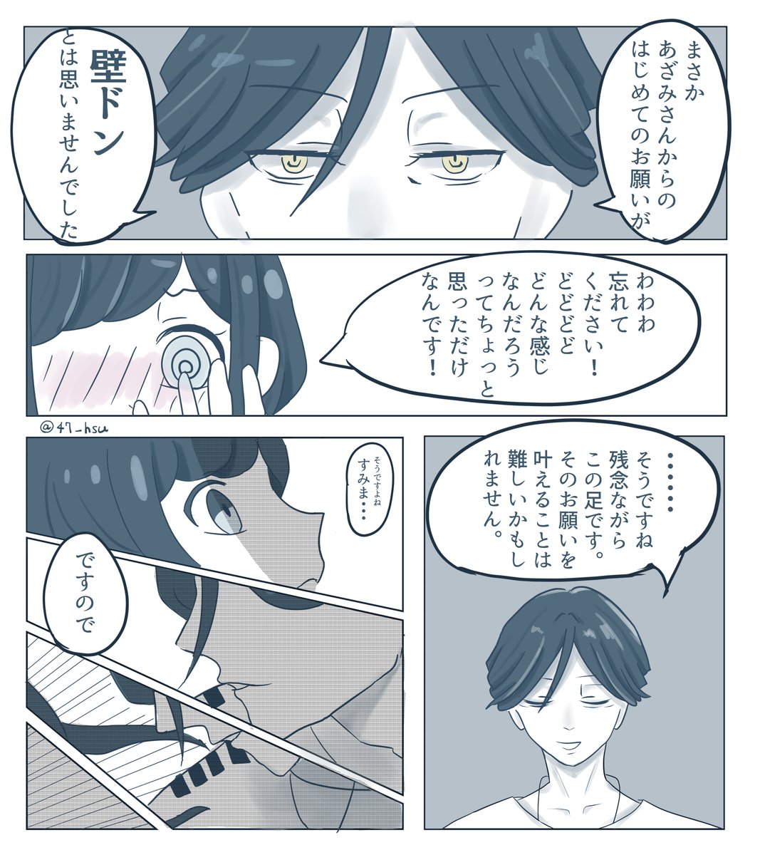 47_hsu's tweet image. 廻あざ企画参加させていただきます。
#廻あざweekly